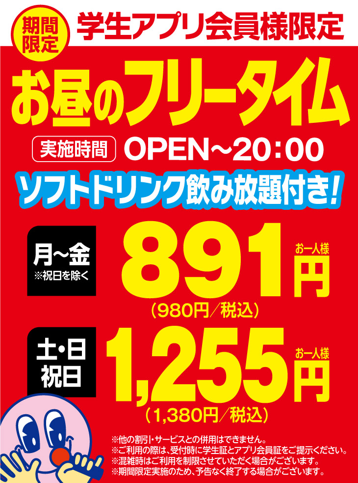 渋谷宮益坂店 検索店舗一覧 店舗検索 カラオケルーム歌広場