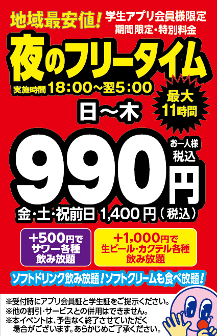 調布天神通り店 検索店舗一覧 店舗検索 カラオケルーム歌広場